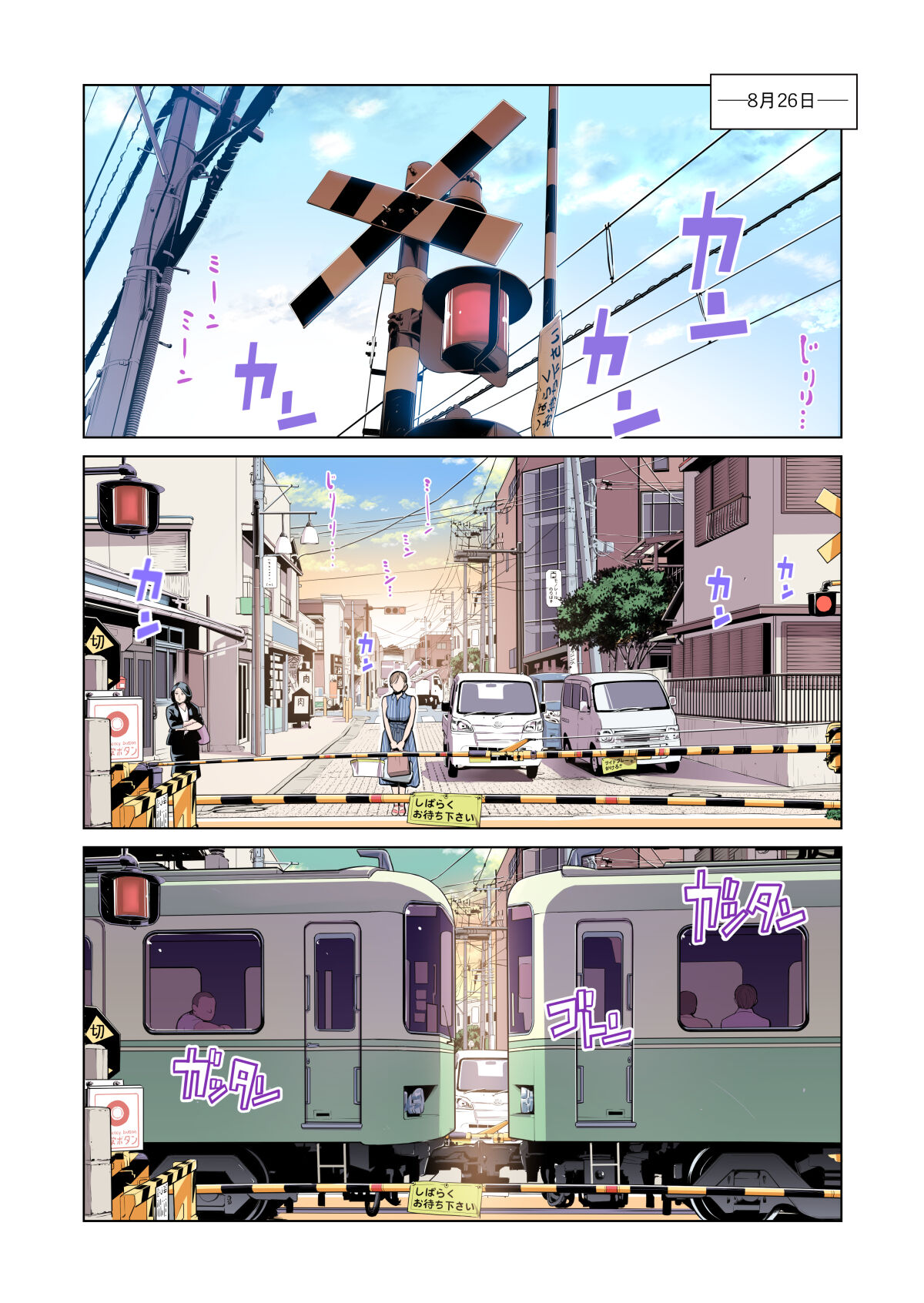 [HGT Lab (Tsusauto)] Akaneiro ni Somaru Wakazuma ~Byoushitsu de Boku no Tsuma ga Netorareta~ (Gassatsuban) Full Colour Bildnummer 89