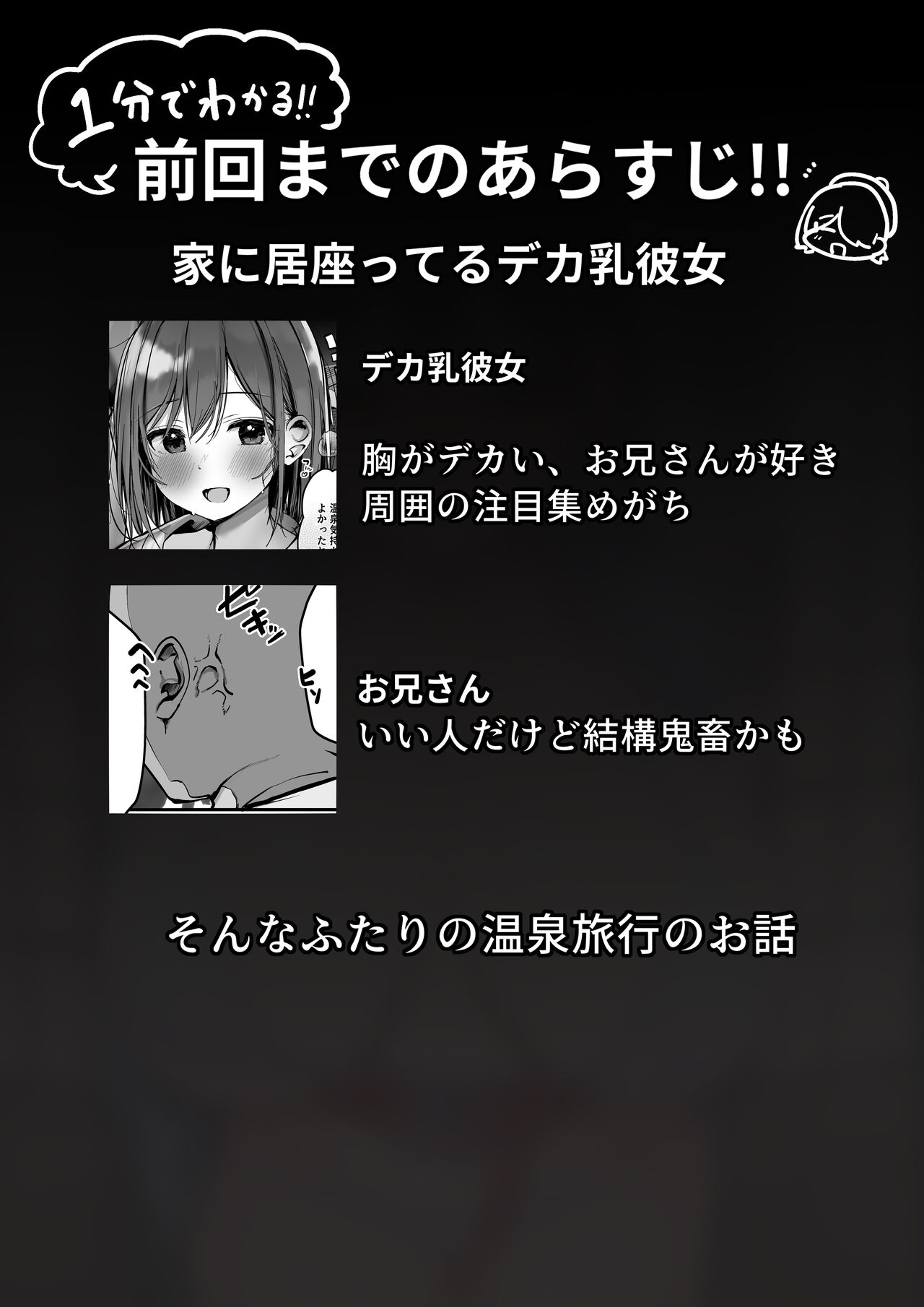 [ろうか] 「ちょっとだけ、休憩しない…？」デカ乳漫画〜中出しドピュドピュ種付け旅行〜 Bildnummer 3