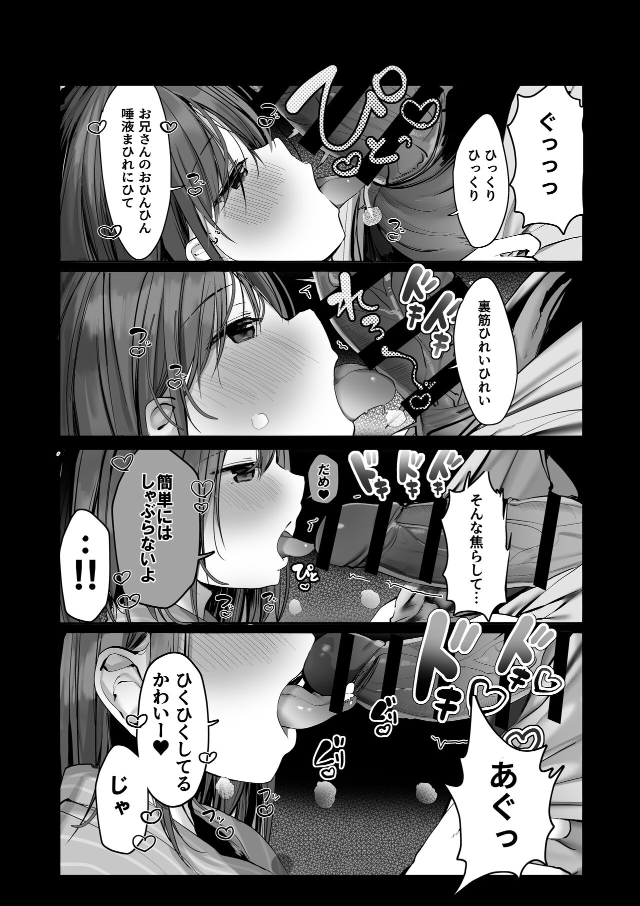 [ろうか] 「ちょっとだけ、休憩しない…？」デカ乳漫画〜中出しドピュドピュ種付け旅行〜 Bildnummer 12