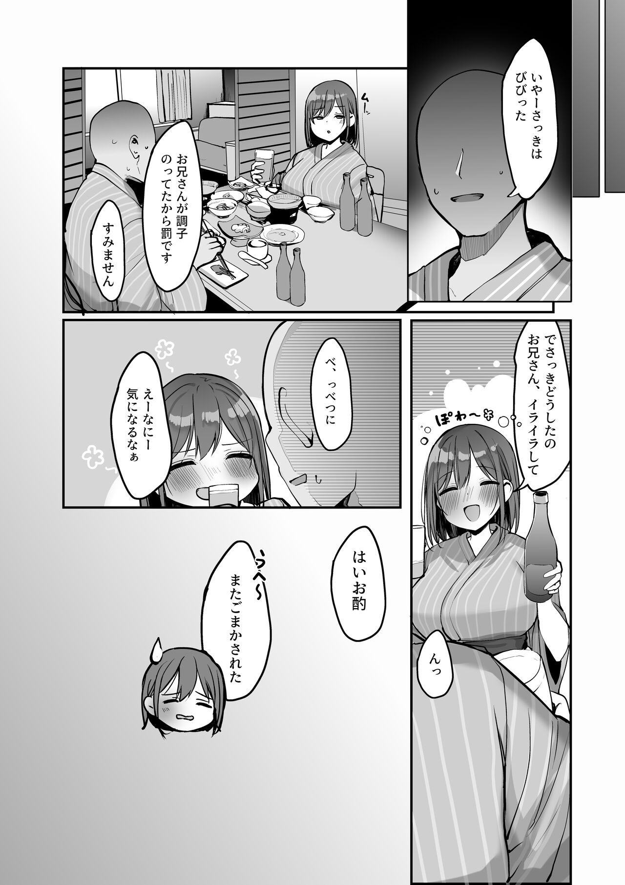 [ろうか] 「ちょっとだけ、休憩しない…？」デカ乳漫画〜中出しドピュドピュ種付け旅行〜 Bildnummer 19