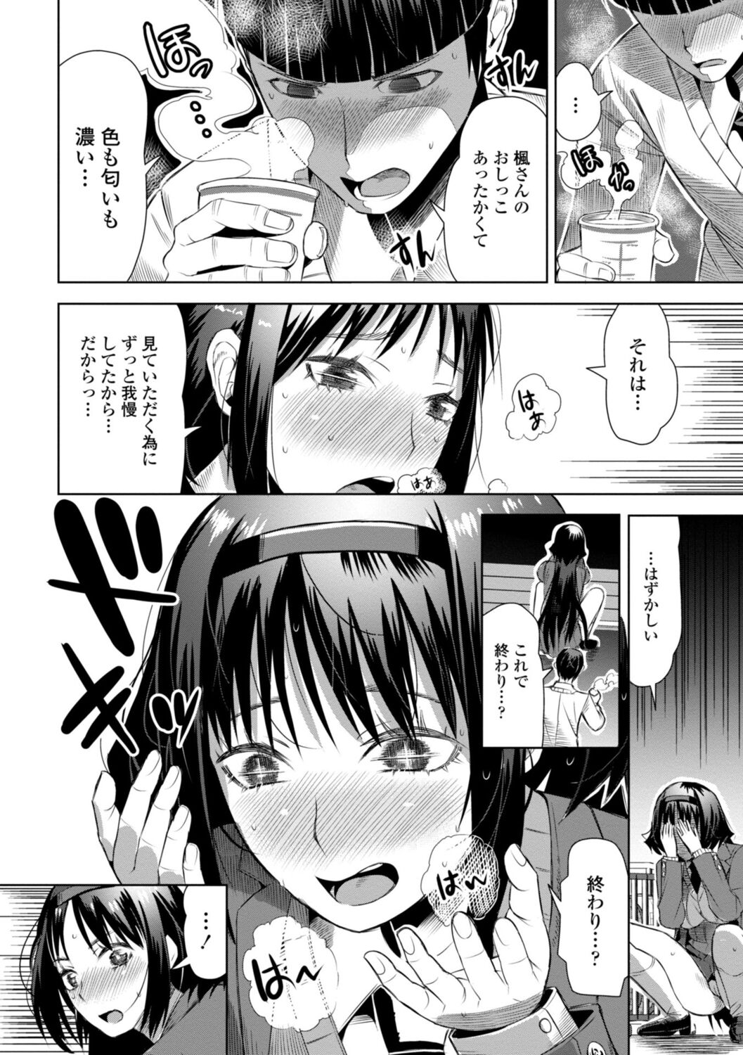 [キャットプロテイン] 性欲スプラッシュ numero di immagine  26