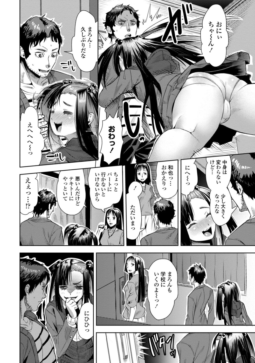 [キャットプロテイン] 性欲スプラッシュ numero di immagine  42