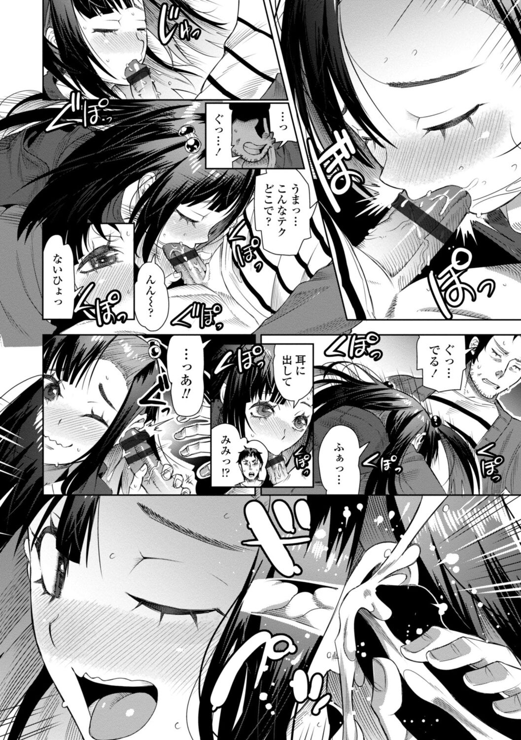 [キャットプロテイン] 性欲スプラッシュ numero di immagine  48