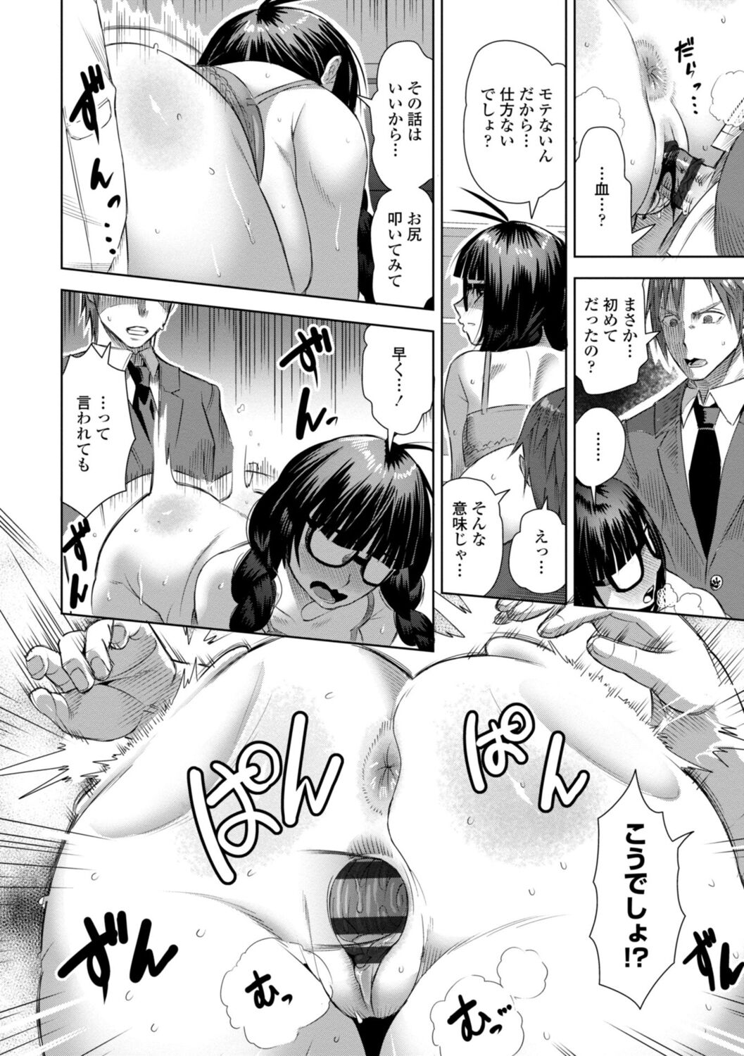 [キャットプロテイン] 性欲スプラッシュ numero di immagine  70