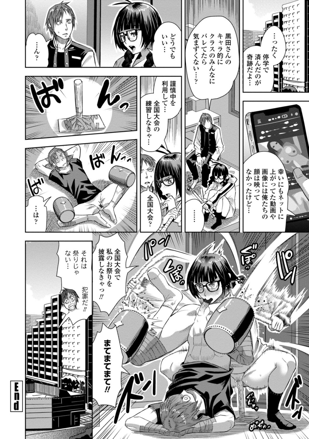 [キャットプロテイン] 性欲スプラッシュ numero di immagine  78