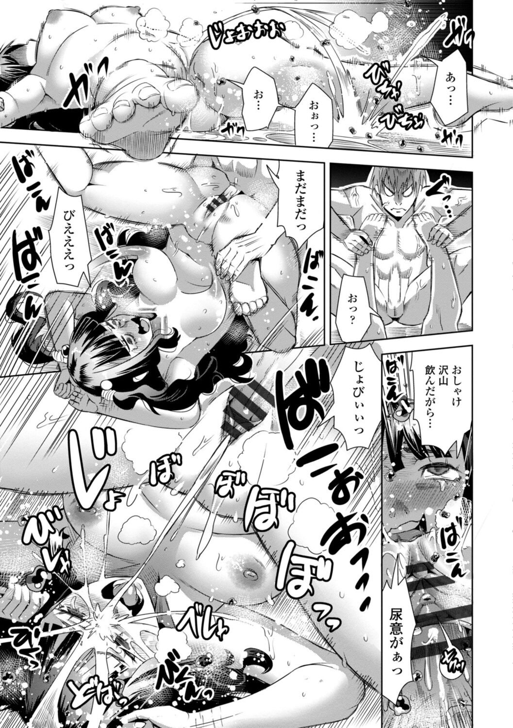 [キャットプロテイン] 性欲スプラッシュ numero di immagine  119