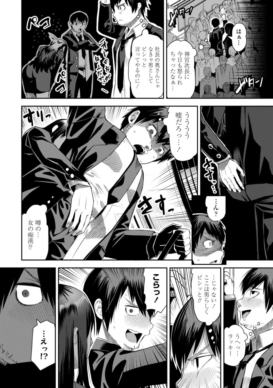 [キャットプロテイン] 性欲スプラッシュ numero di immagine  124