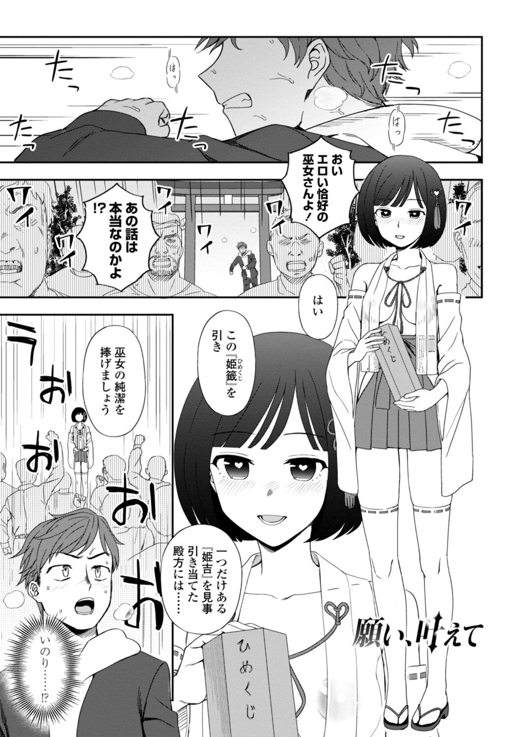 [くまのとおる] 私の全部捧げます изображение № 5