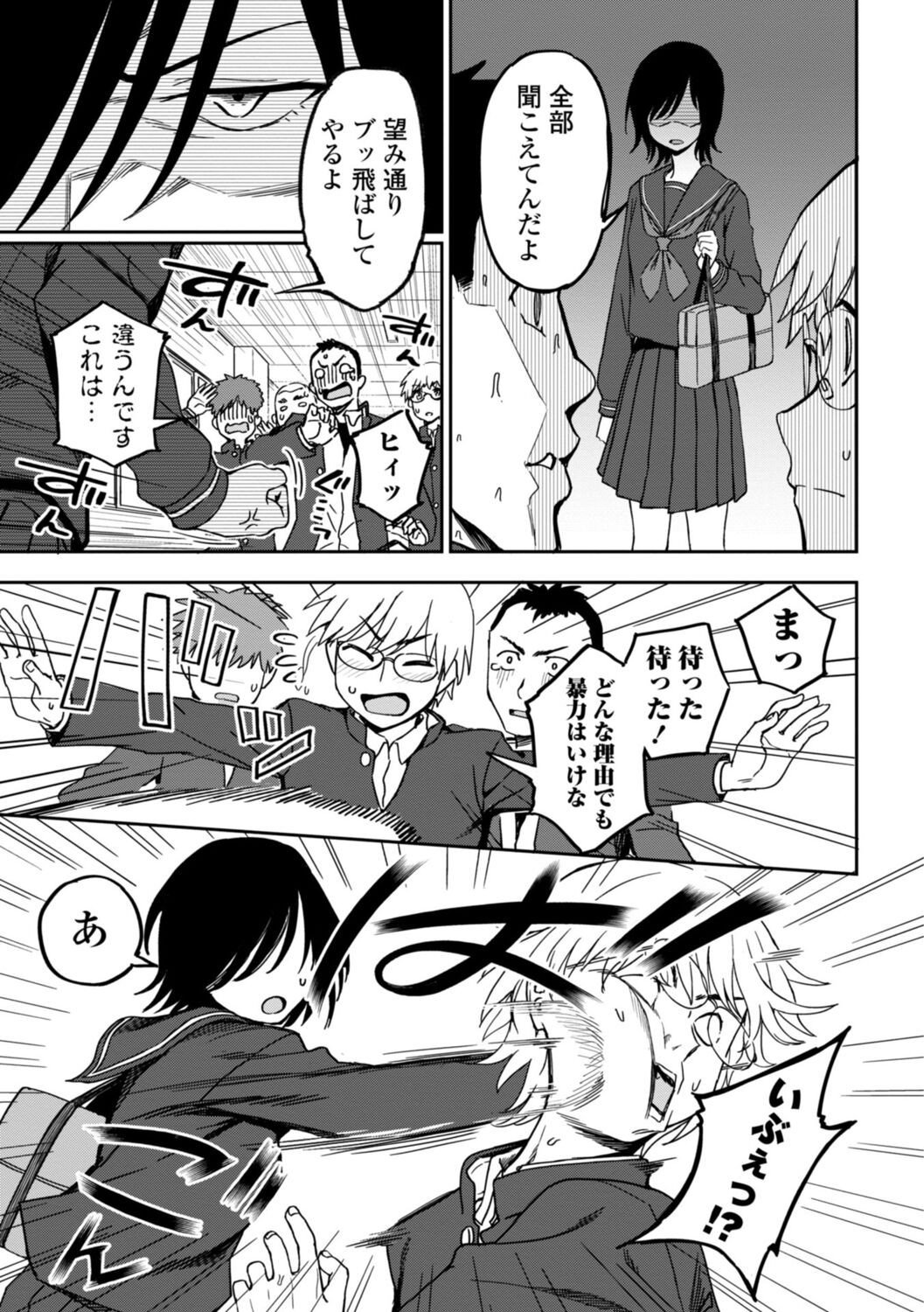 [くまのとおる] 私の全部捧げます изображение № 67