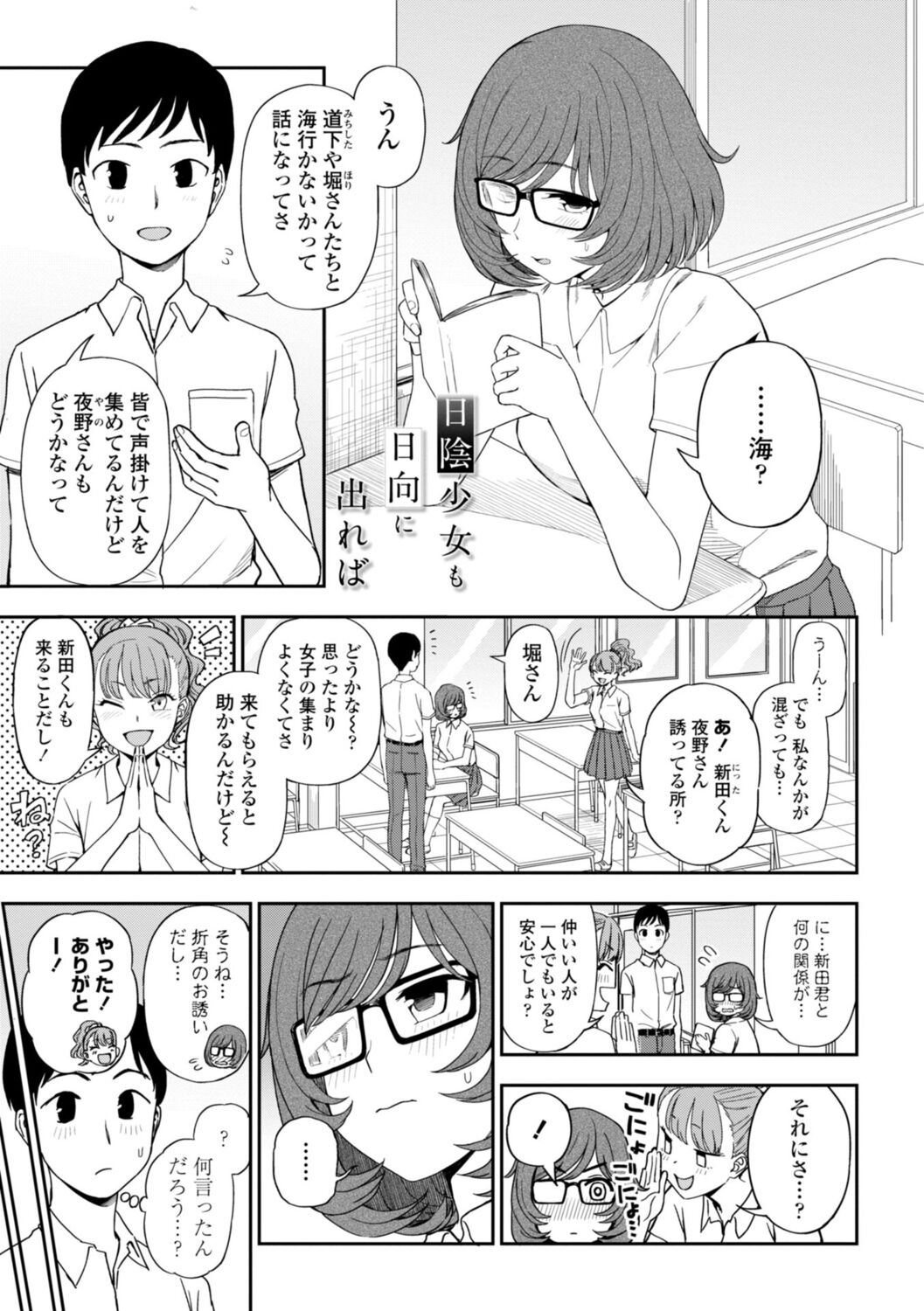 [くまのとおる] 私の全部捧げます изображение № 85