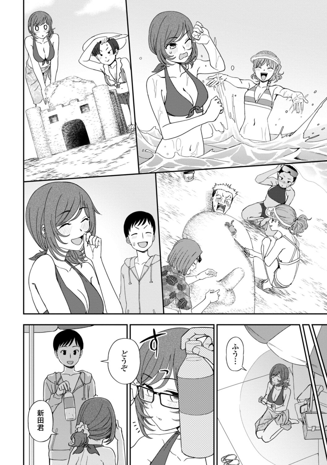 [くまのとおる] 私の全部捧げます изображение № 88