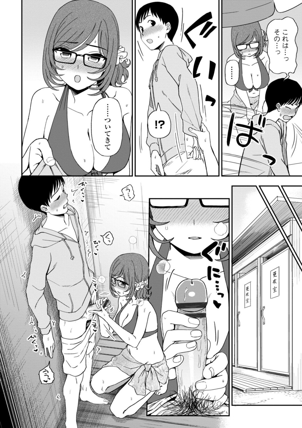 [くまのとおる] 私の全部捧げます изображение № 92