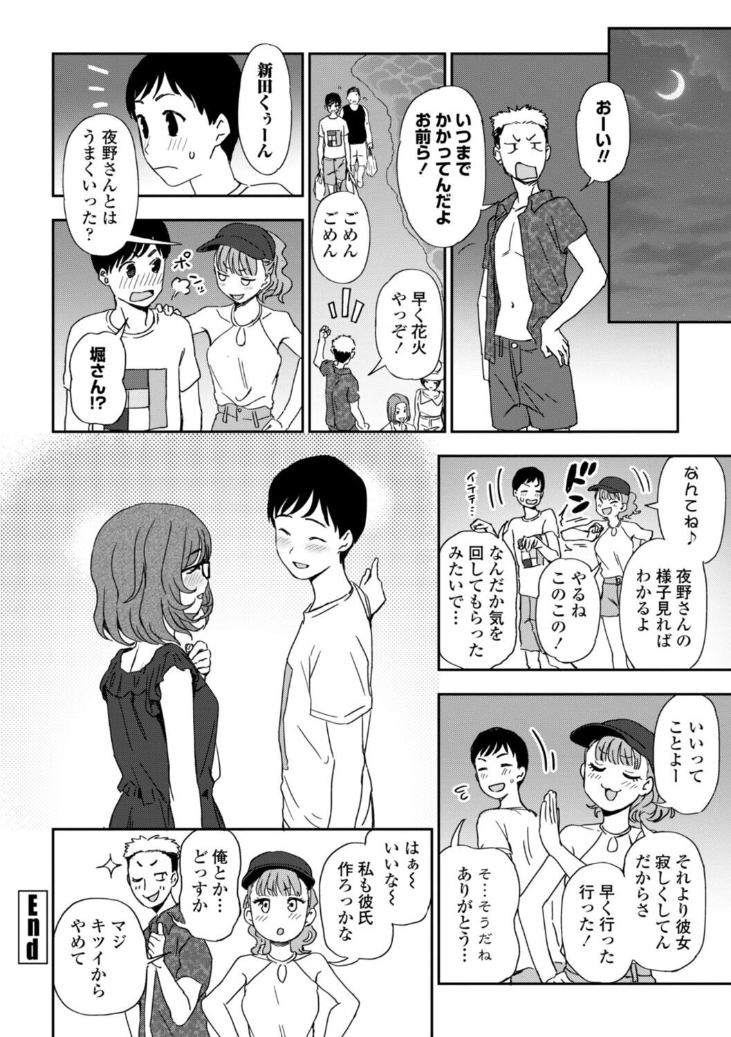 [くまのとおる] 私の全部捧げます изображение № 100