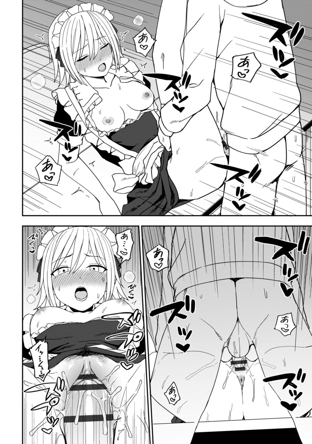 [くまのとおる] 私の全部捧げます изображение № 116