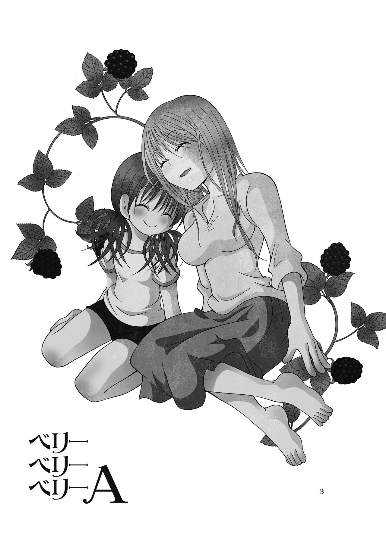 [Onnanoko Payapaya (Goto Hayako)] Berry Berry Berry A (Poor Poor Lips) image number 2