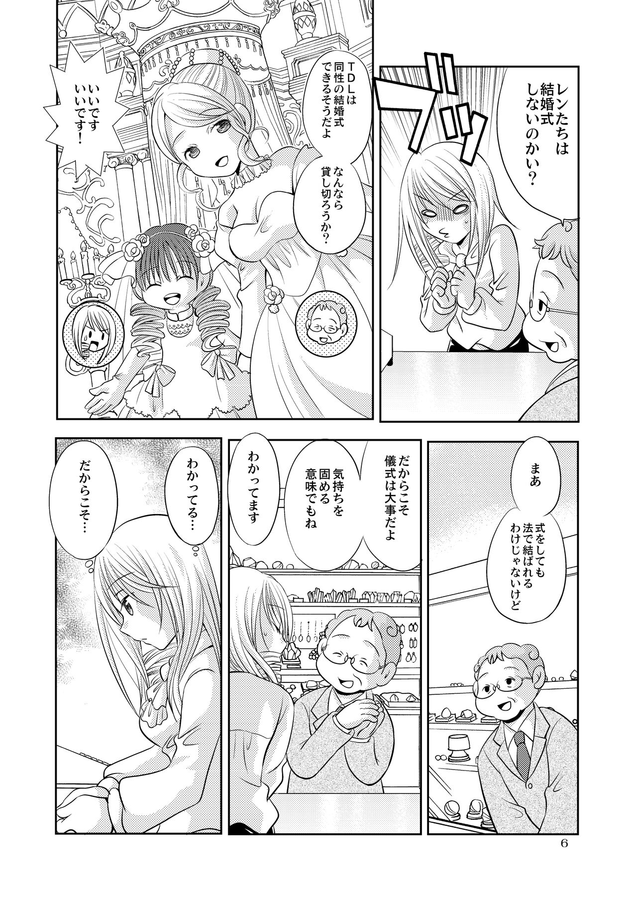 [Onnanoko Payapaya (Goto Hayako)] Berry Berry Berry A (Poor Poor Lips) image number 5