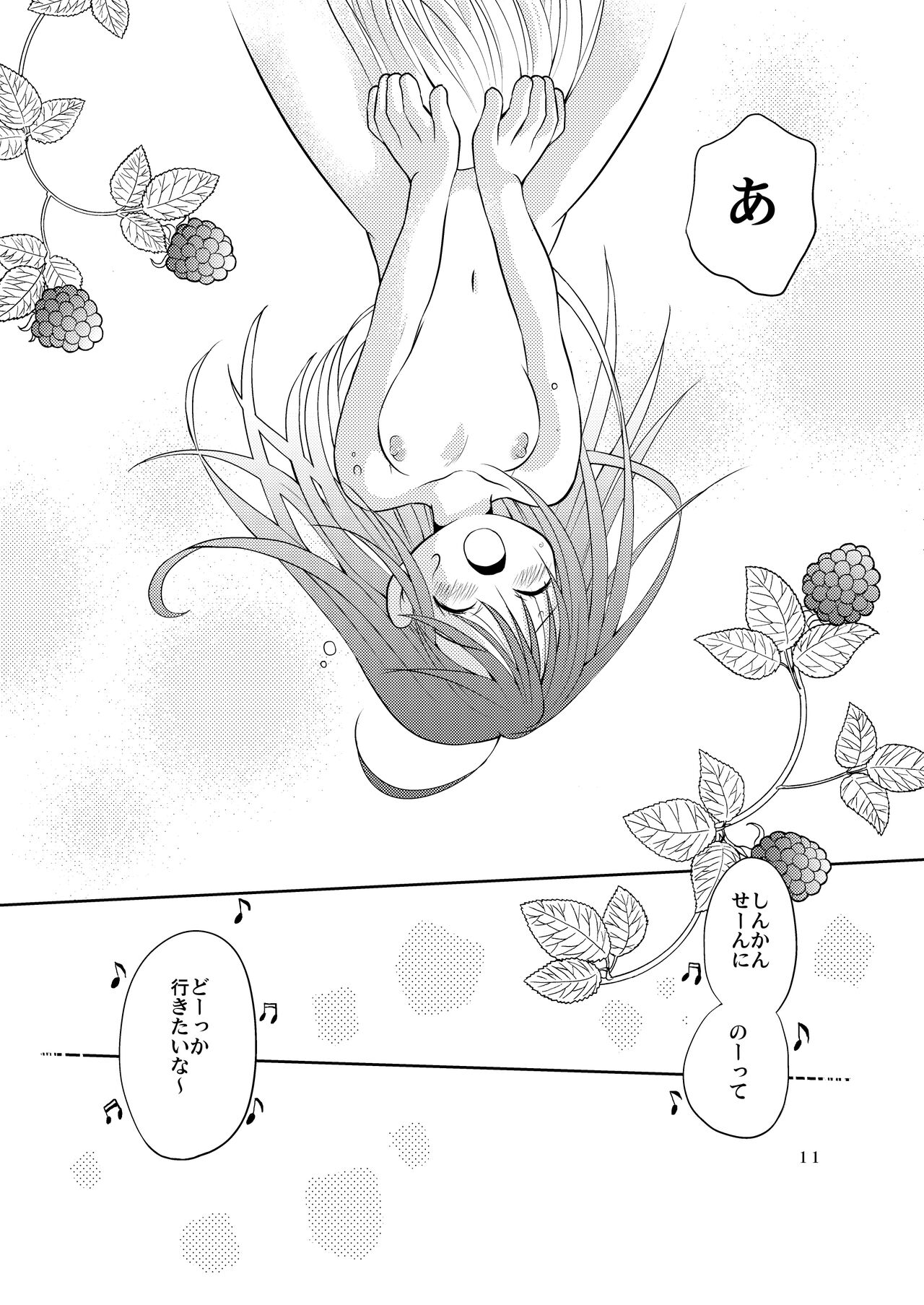 [Onnanoko Payapaya (Goto Hayako)] Berry Berry Berry A (Poor Poor Lips) image number 10