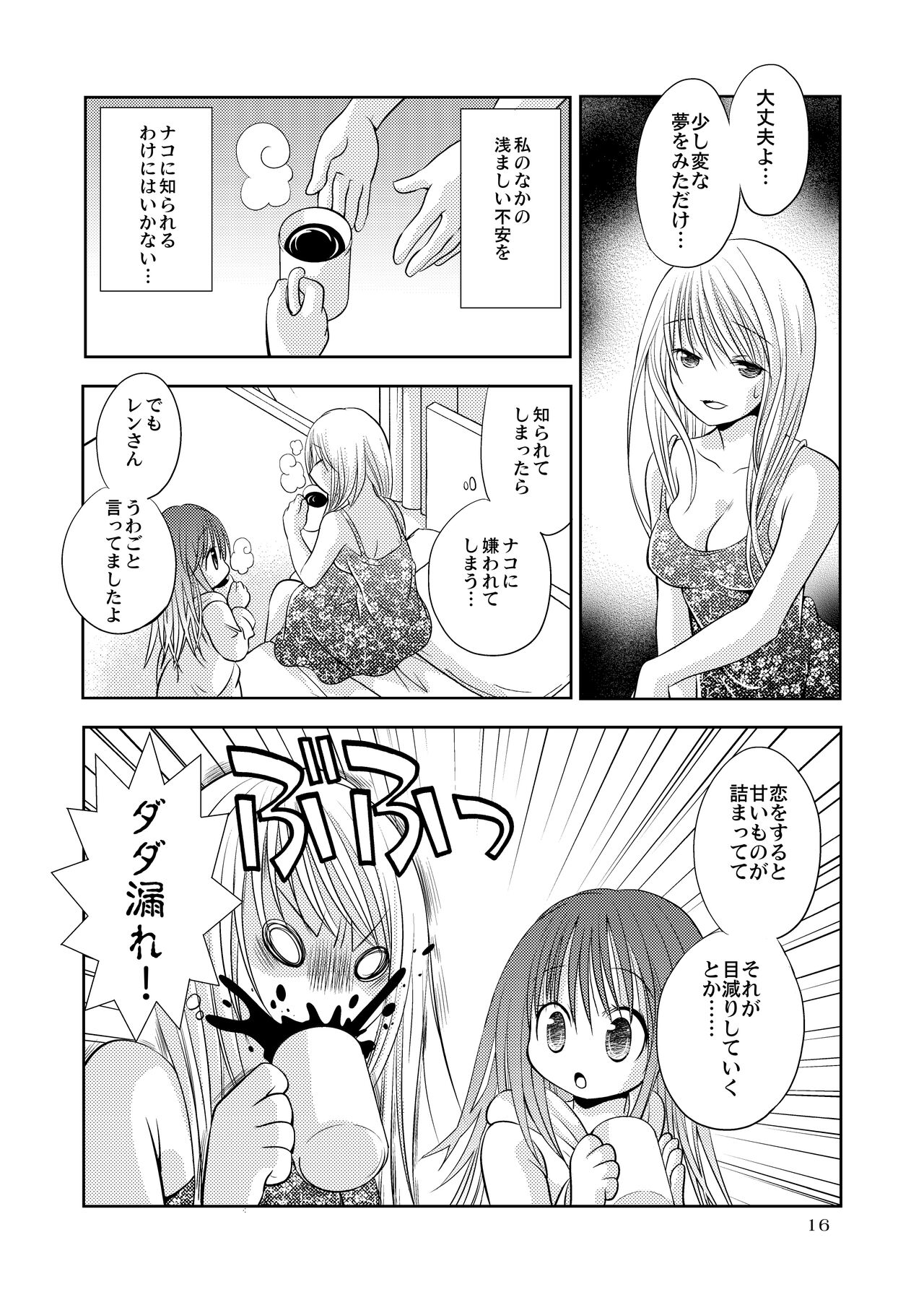 [Onnanoko Payapaya (Goto Hayako)] Berry Berry Berry A (Poor Poor Lips) image number 15