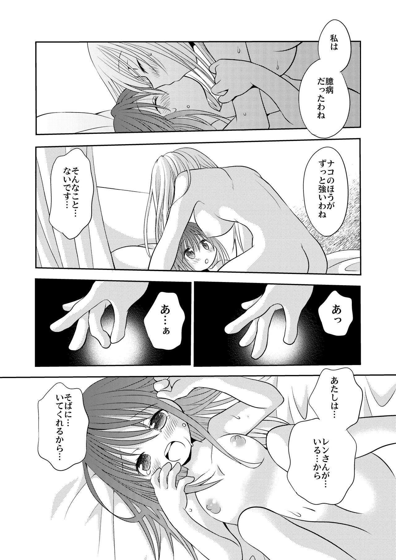 [Onnanoko Payapaya (Goto Hayako)] Berry Berry Berry A (Poor Poor Lips) image number 20