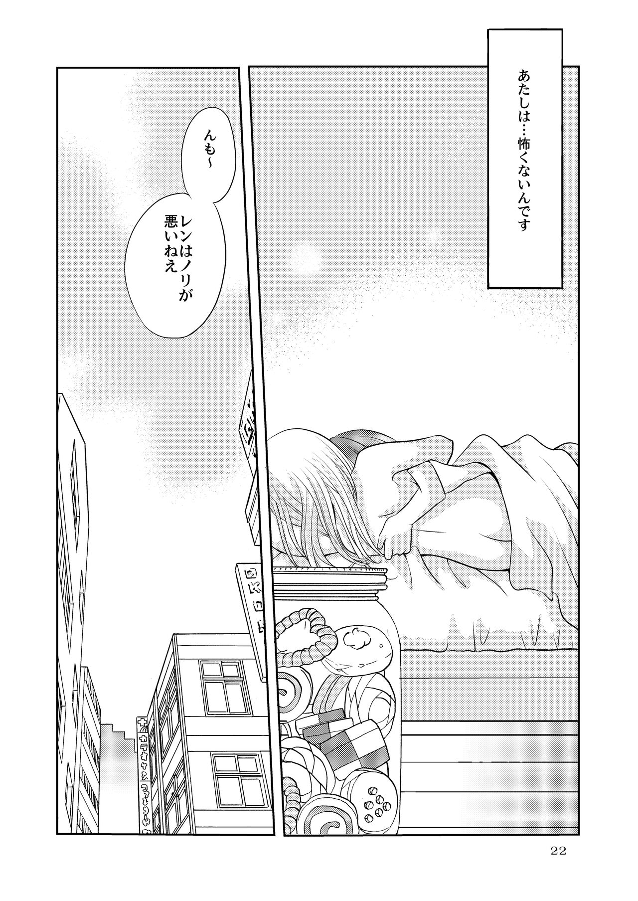 [Onnanoko Payapaya (Goto Hayako)] Berry Berry Berry A (Poor Poor Lips) image number 21