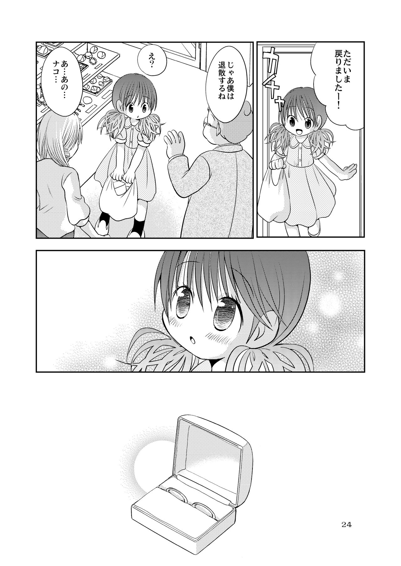 [Onnanoko Payapaya (Goto Hayako)] Berry Berry Berry A (Poor Poor Lips) image number 23