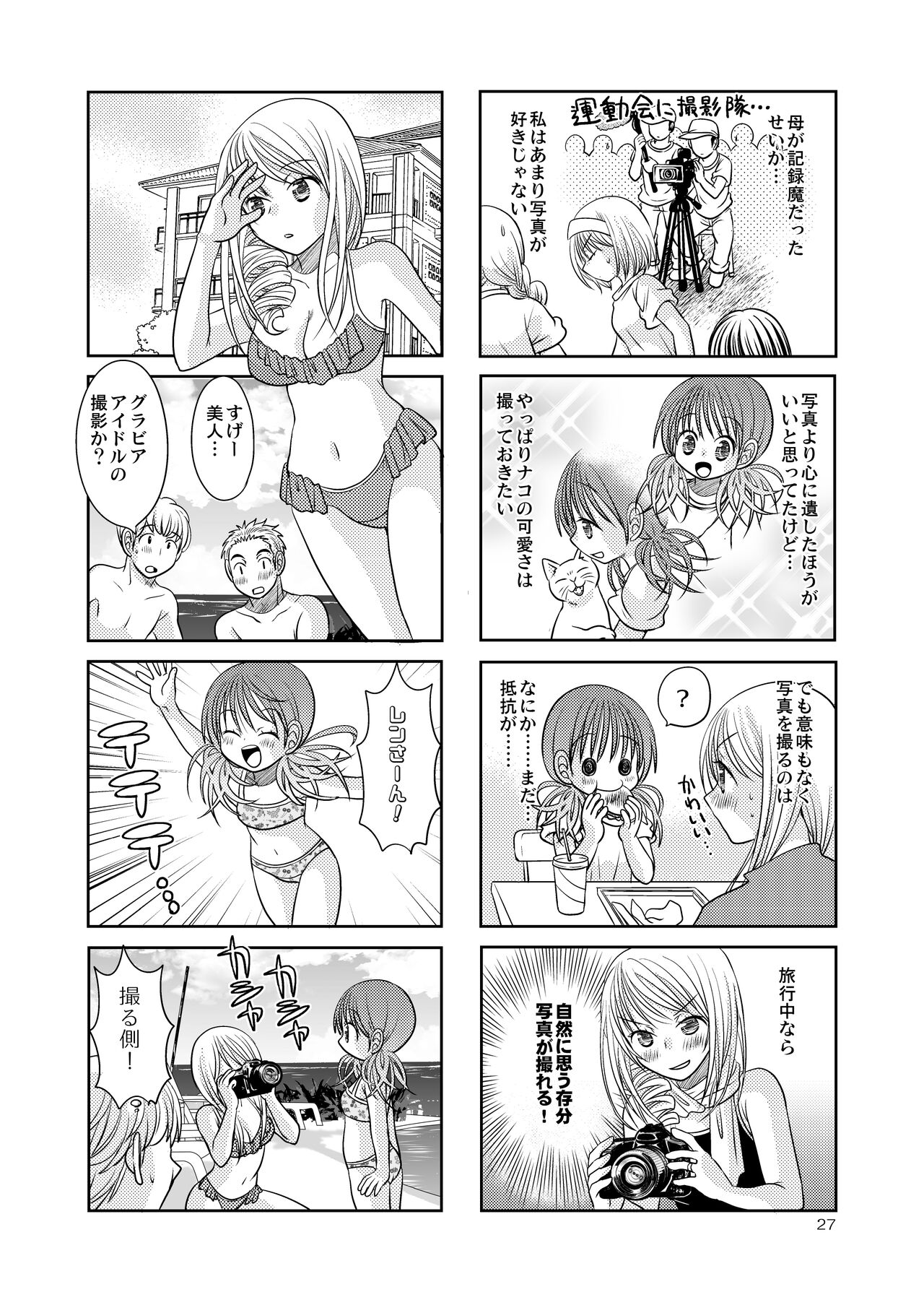 [Onnanoko Payapaya (Goto Hayako)] Berry Berry Berry A (Poor Poor Lips) image number 26