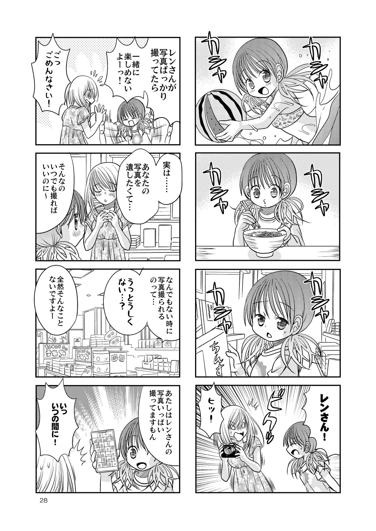 [Onnanoko Payapaya (Goto Hayako)] Berry Berry Berry A (Poor Poor Lips) image number 27