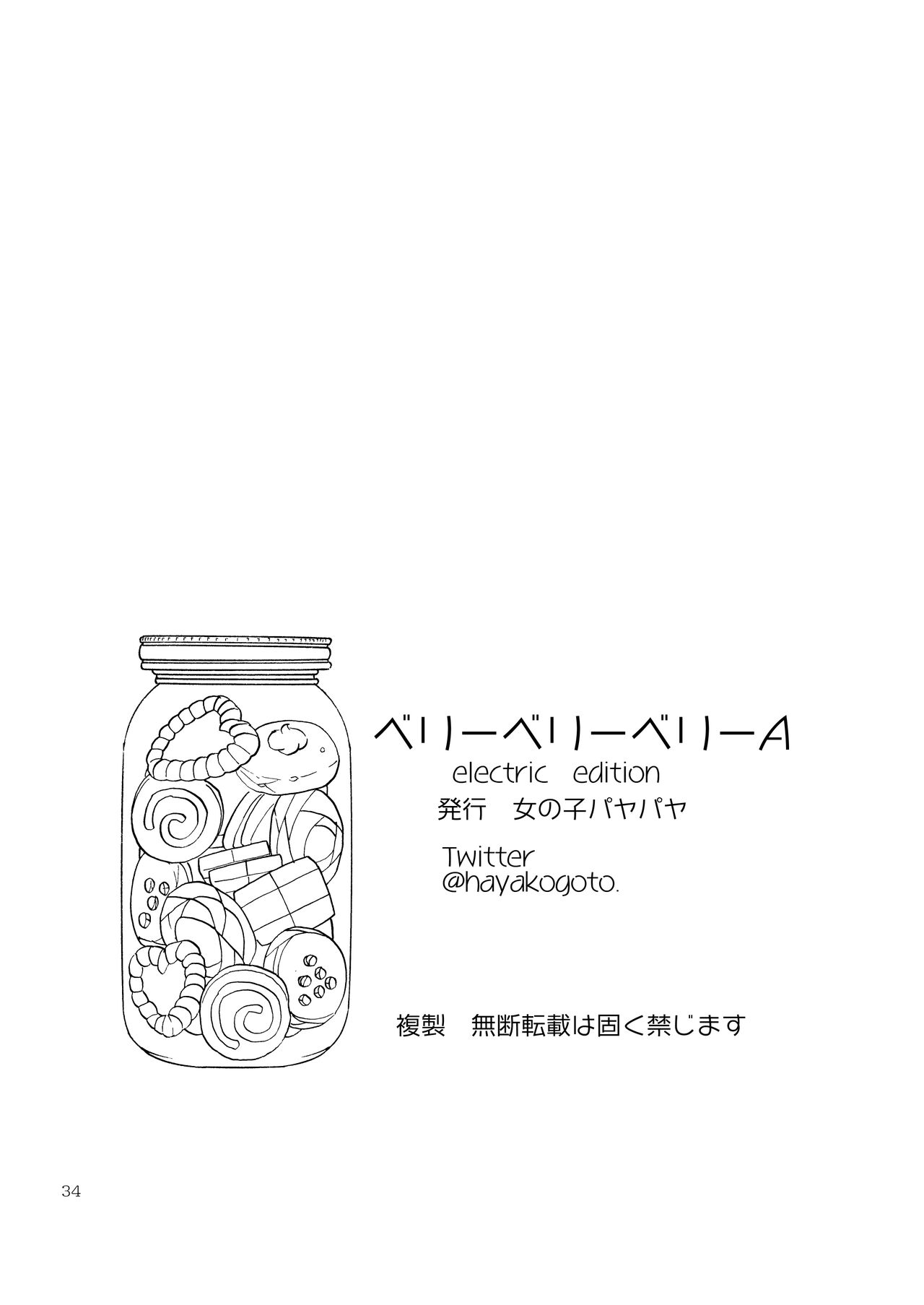 [Onnanoko Payapaya (Goto Hayako)] Berry Berry Berry A (Poor Poor Lips) image number 33