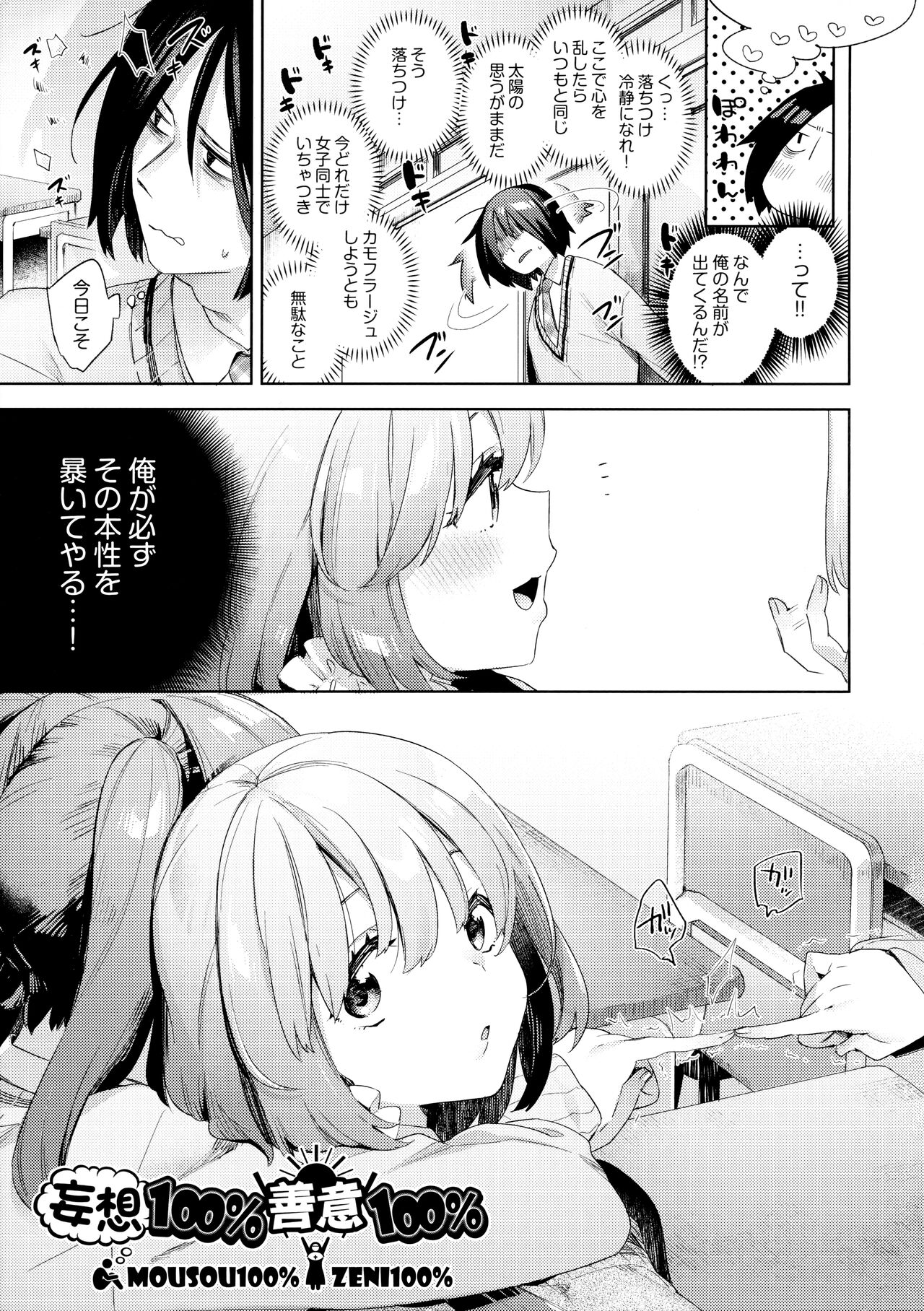 [Fuyu Mikan] Echijoshi Profile - H Girl Profile image number 11