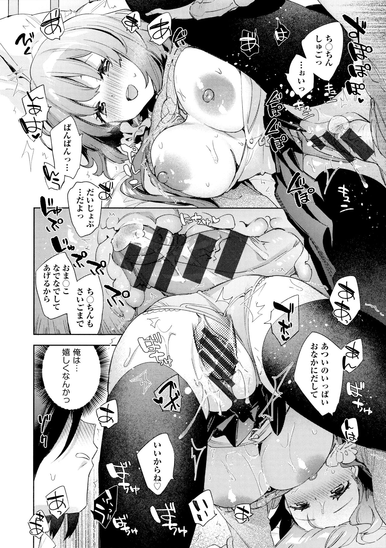 [Fuyu Mikan] Echijoshi Profile - H Girl Profile image number 32