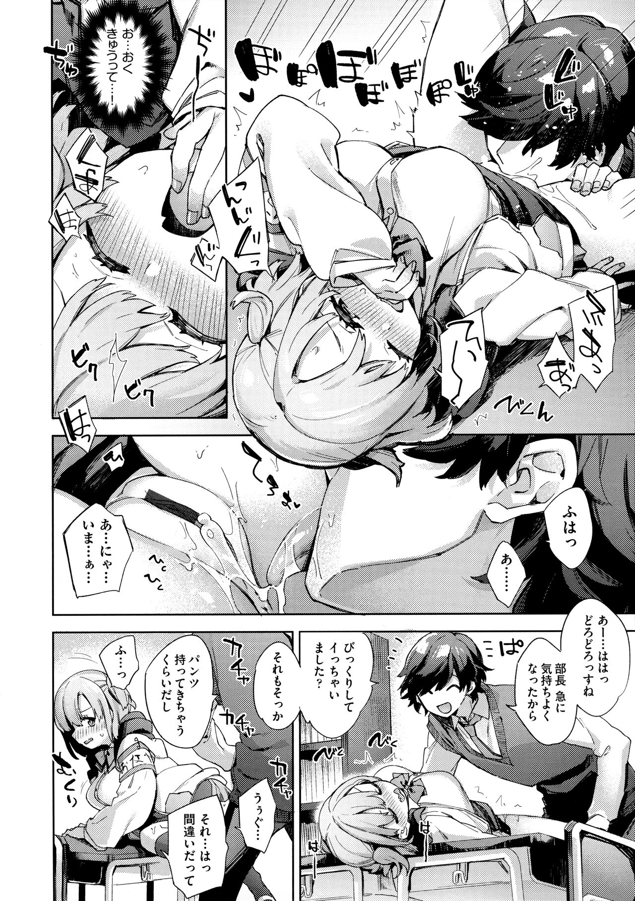 [Fuyu Mikan] Echijoshi Profile - H Girl Profile image number 44