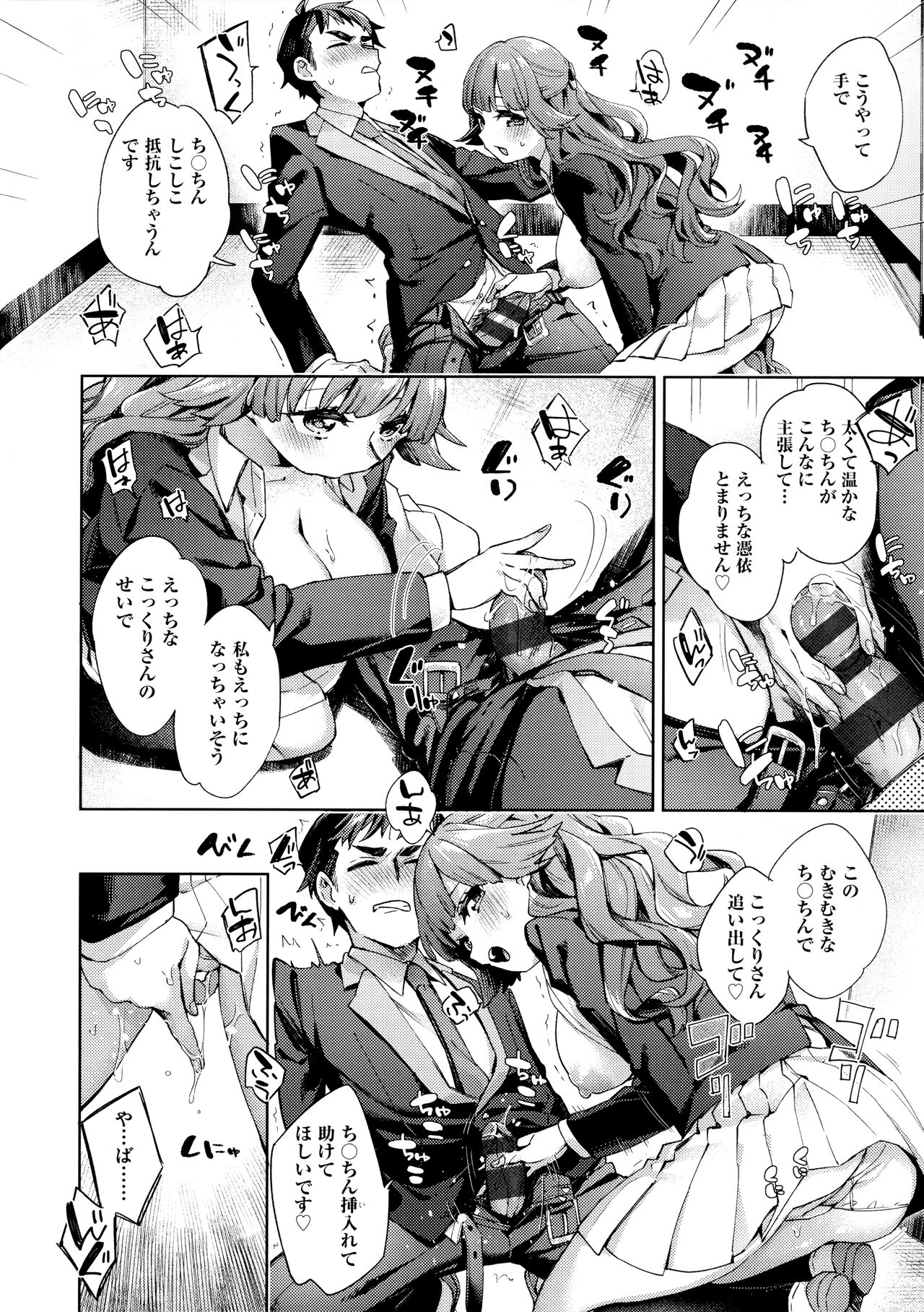 [Fuyu Mikan] Echijoshi Profile - H Girl Profile image number 66