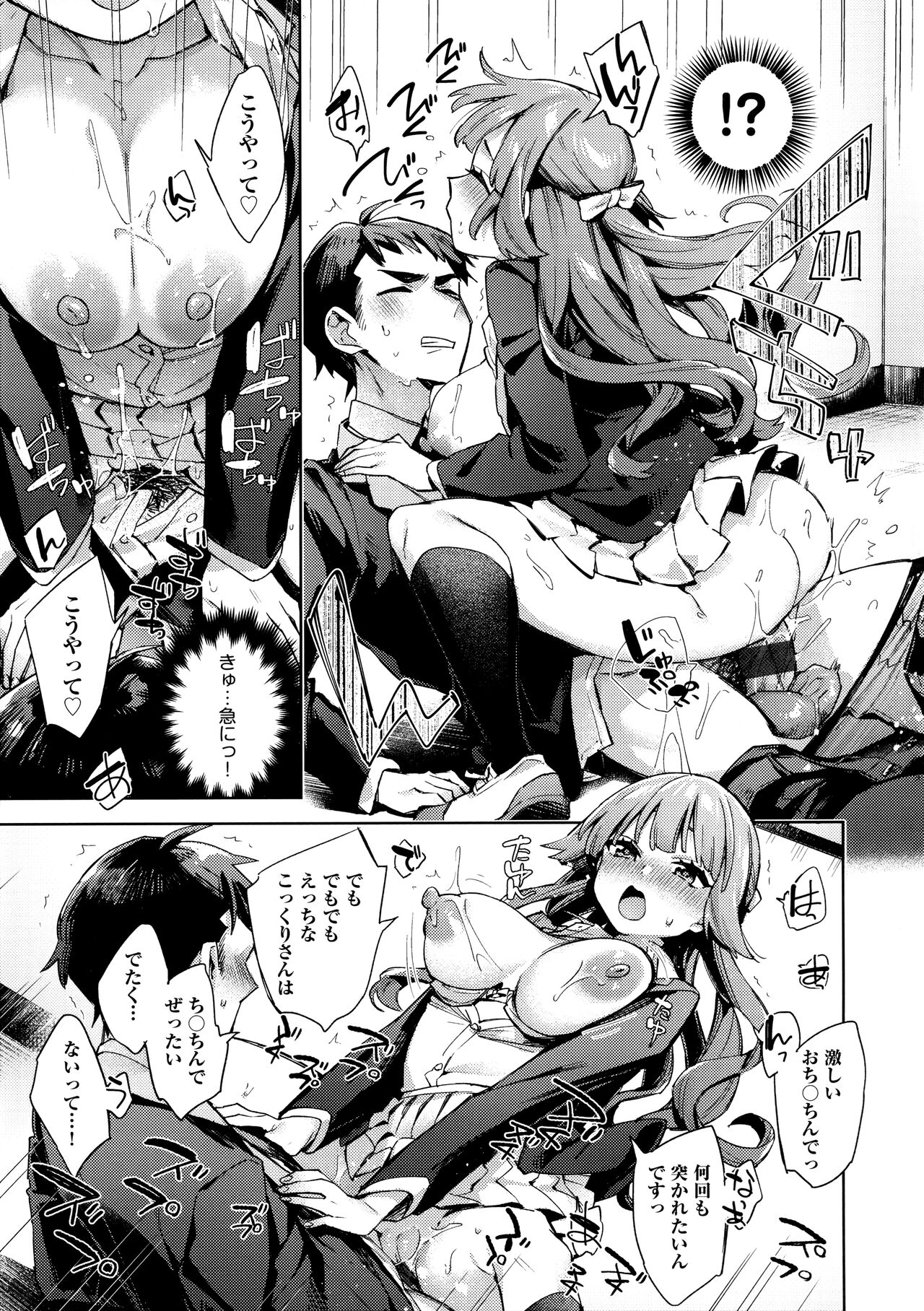 [Fuyu Mikan] Echijoshi Profile - H Girl Profile image number 71