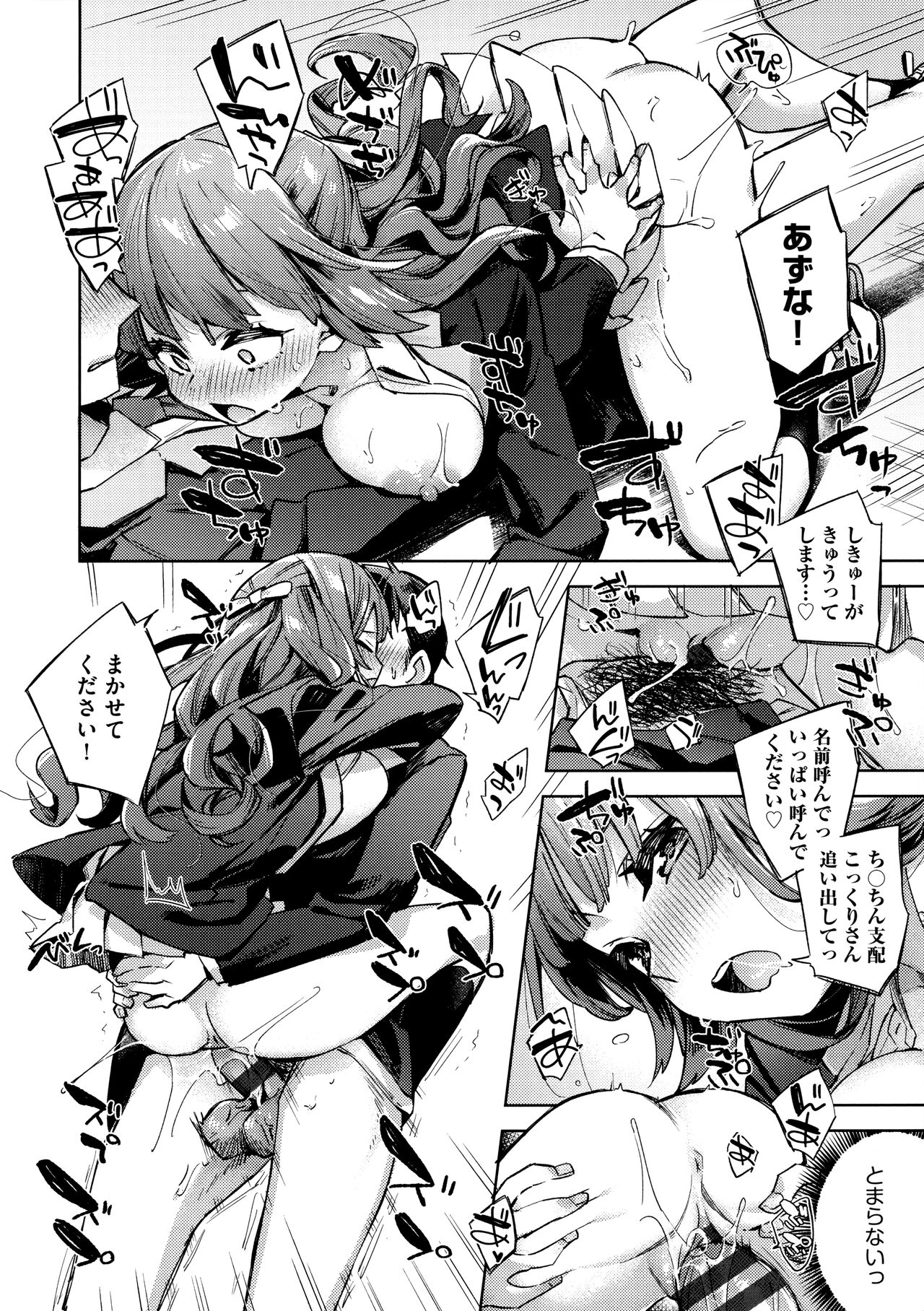 [Fuyu Mikan] Echijoshi Profile - H Girl Profile image number 74