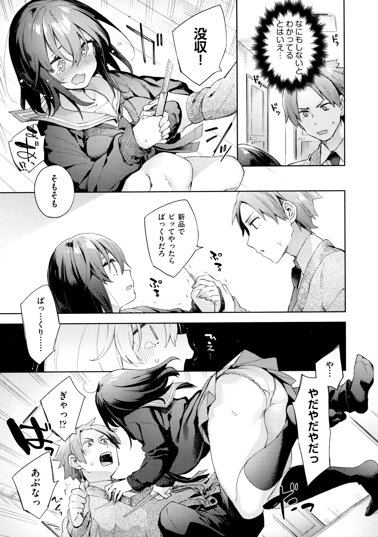 [Fuyu Mikan] Echijoshi Profile - H Girl Profile image number 115