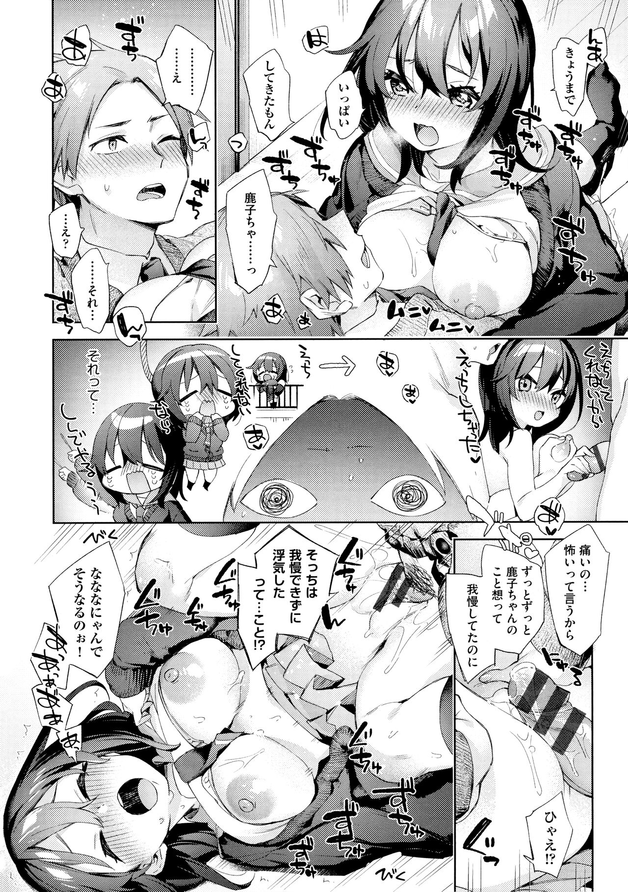 [Fuyu Mikan] Echijoshi Profile - H Girl Profile image number 124