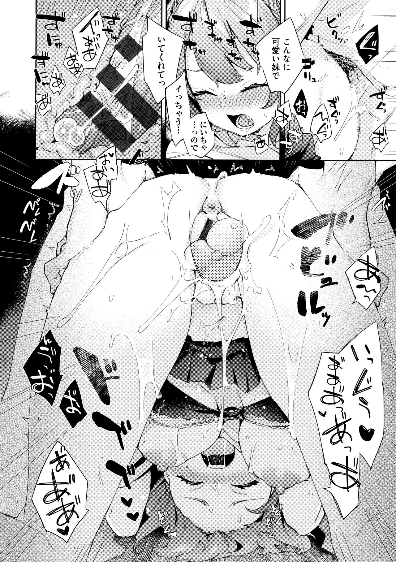 [Fuyu Mikan] Echijoshi Profile - H Girl Profile image number 150