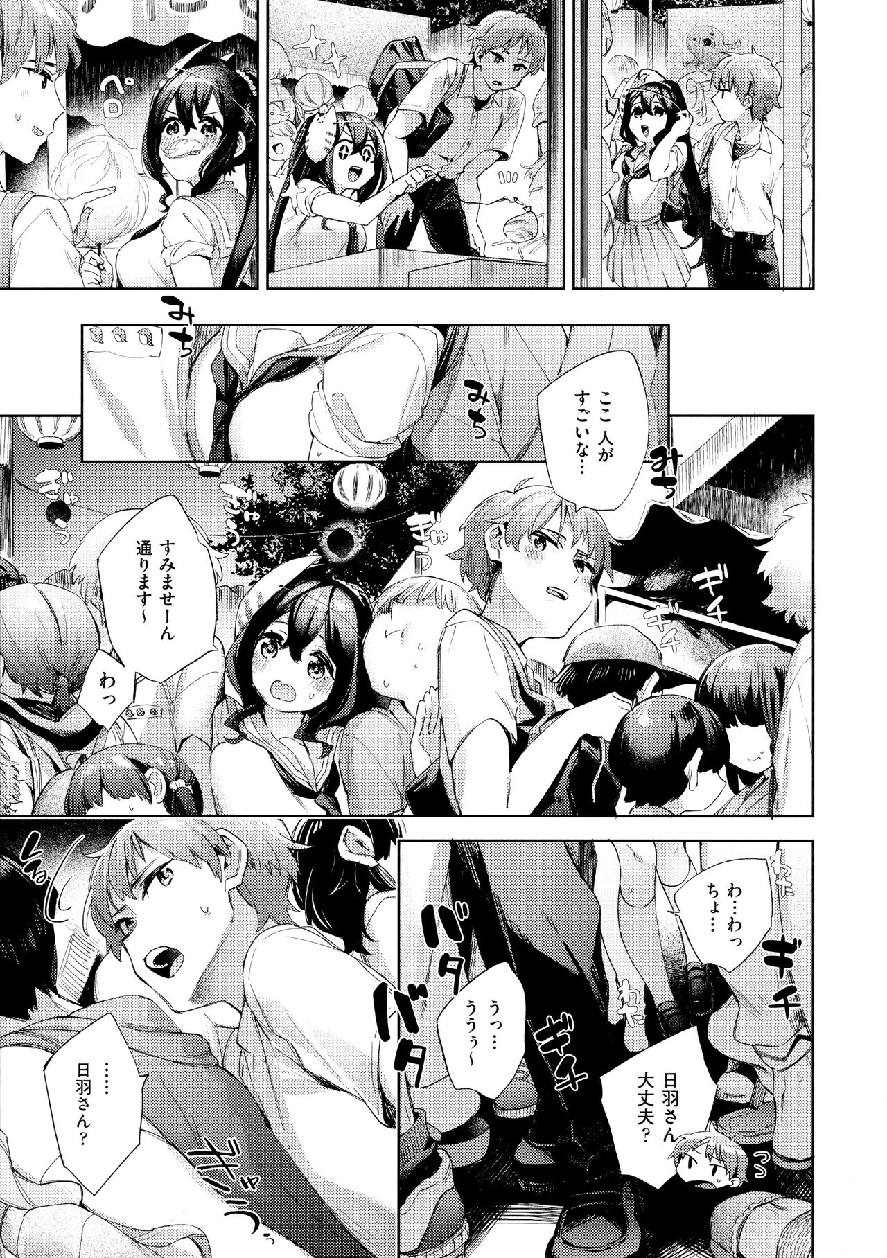 [Fuyu Mikan] Echijoshi Profile - H Girl Profile image number 163