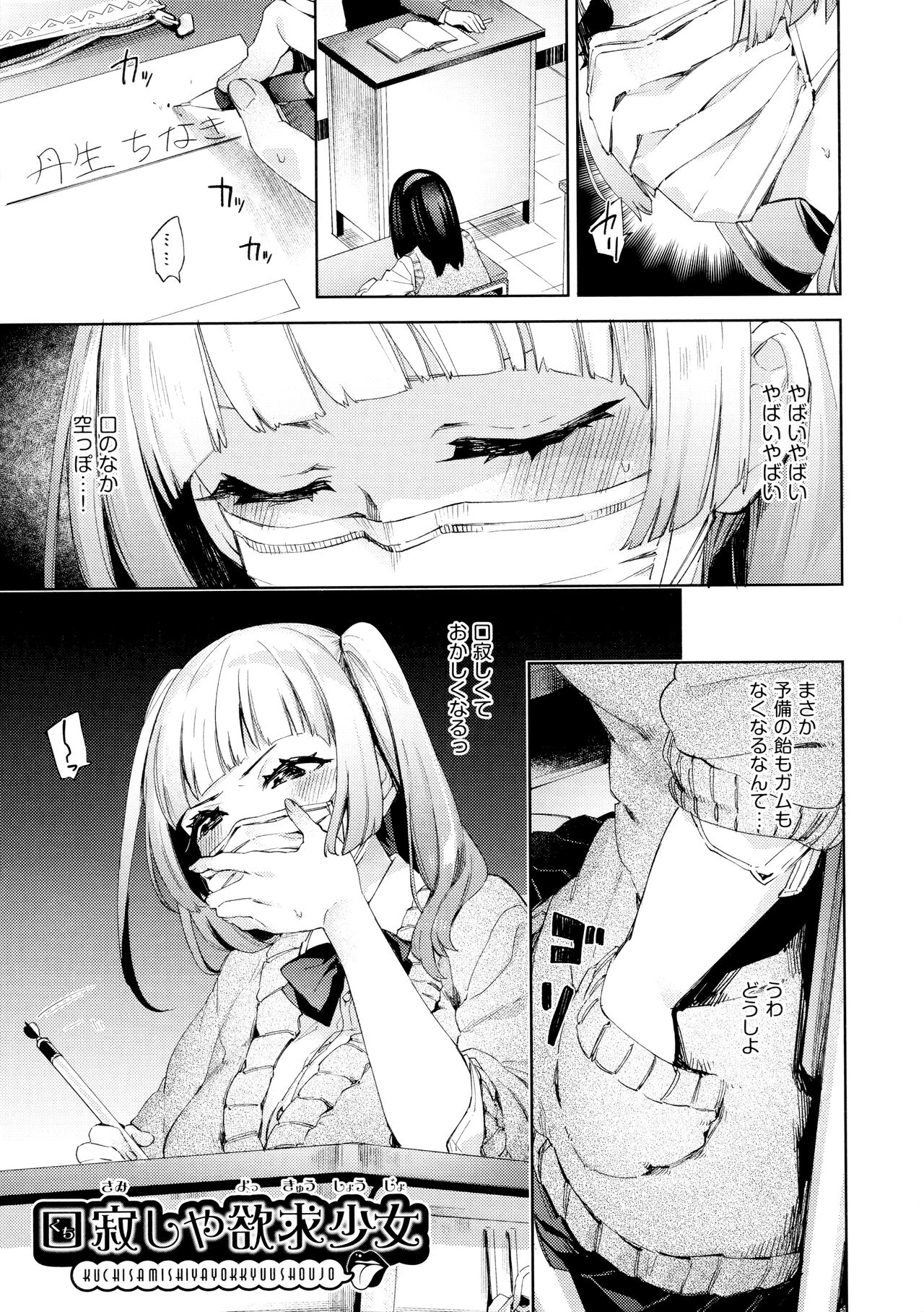 [Fuyu Mikan] Echijoshi Profile - H Girl Profile image number 181