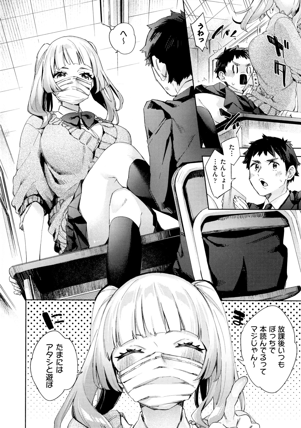 [Fuyu Mikan] Echijoshi Profile - H Girl Profile image number 184