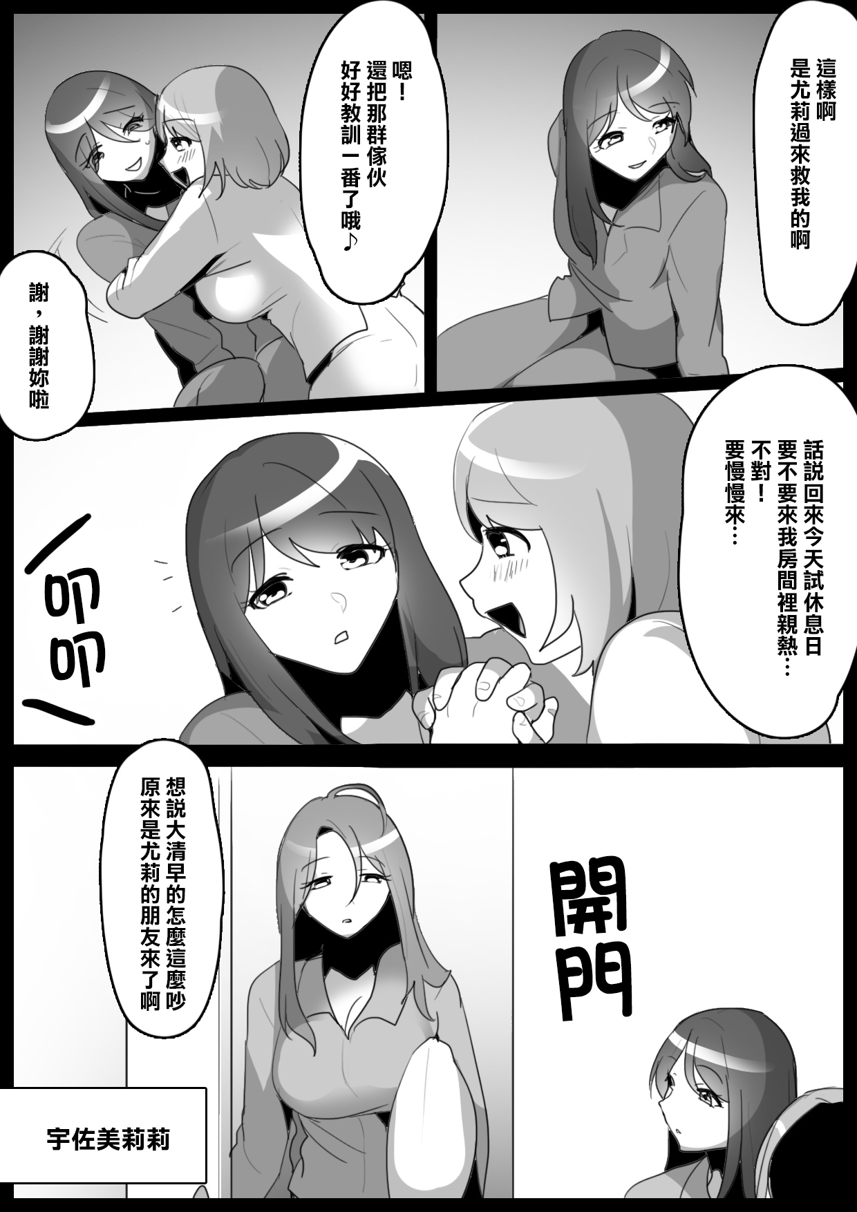 [ERBS (Toppogi)] Fetishist Ch. 11 [Chinese] [臭鼬娘漢化組] изображение № 3