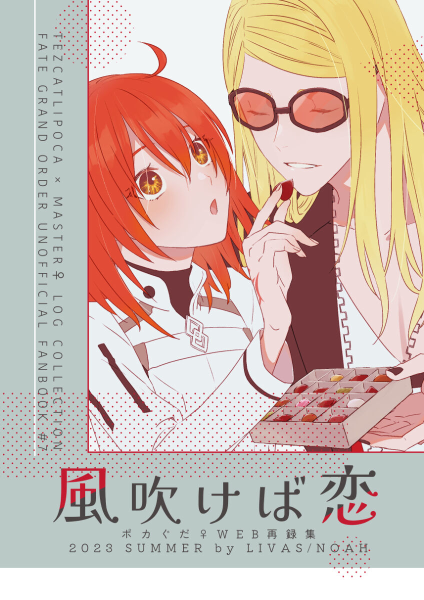 [livas (Noah)] Futari no kyūjitsu(Fate/Grand Order) image number 9