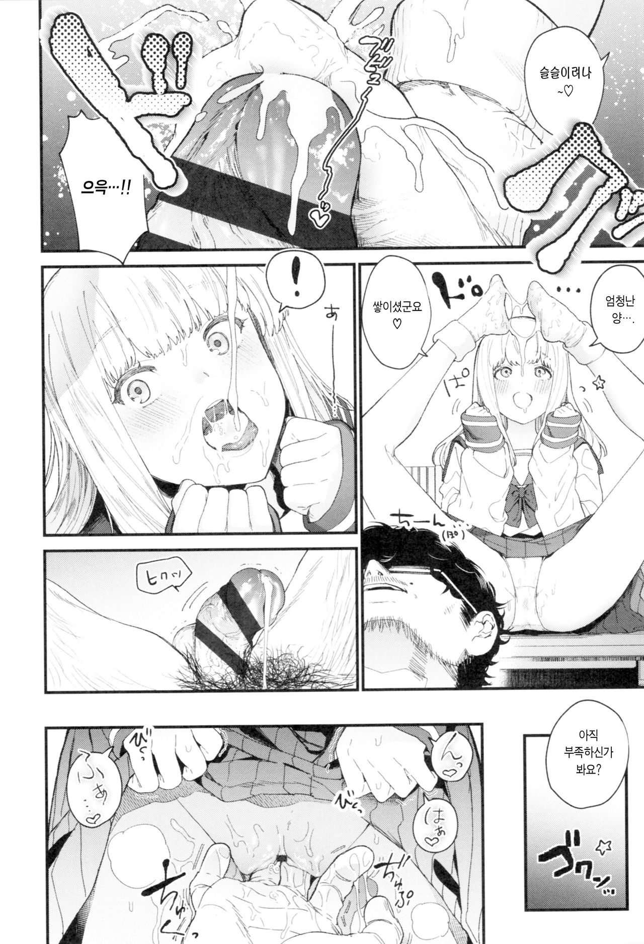 [Mameojitan] Adagio -Zenpen- (Knospenmädchen) [Korean] 画像番号 21