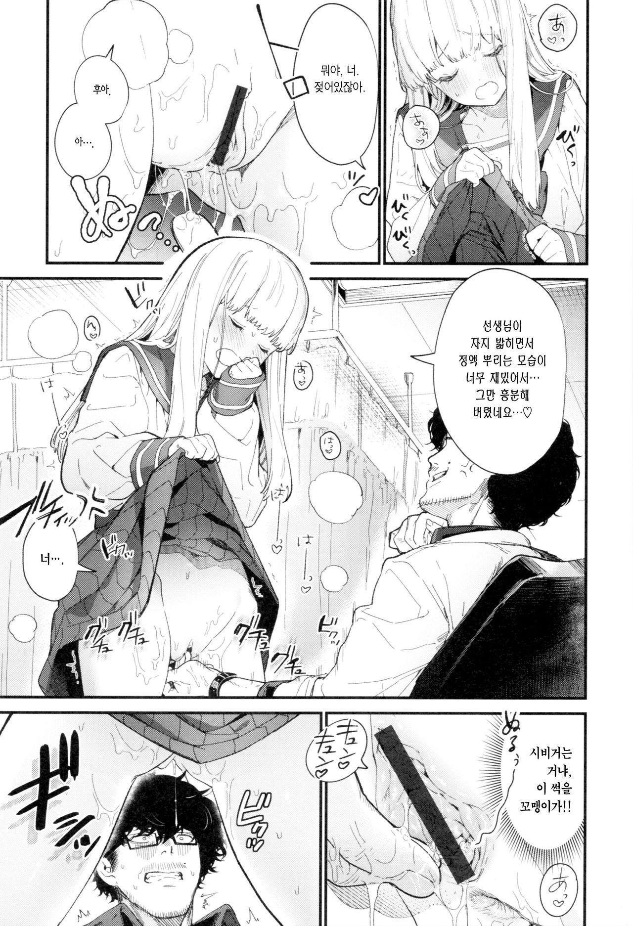 [Mameojitan] Adagio -Zenpen- (Knospenmädchen) [Korean] 画像番号 22