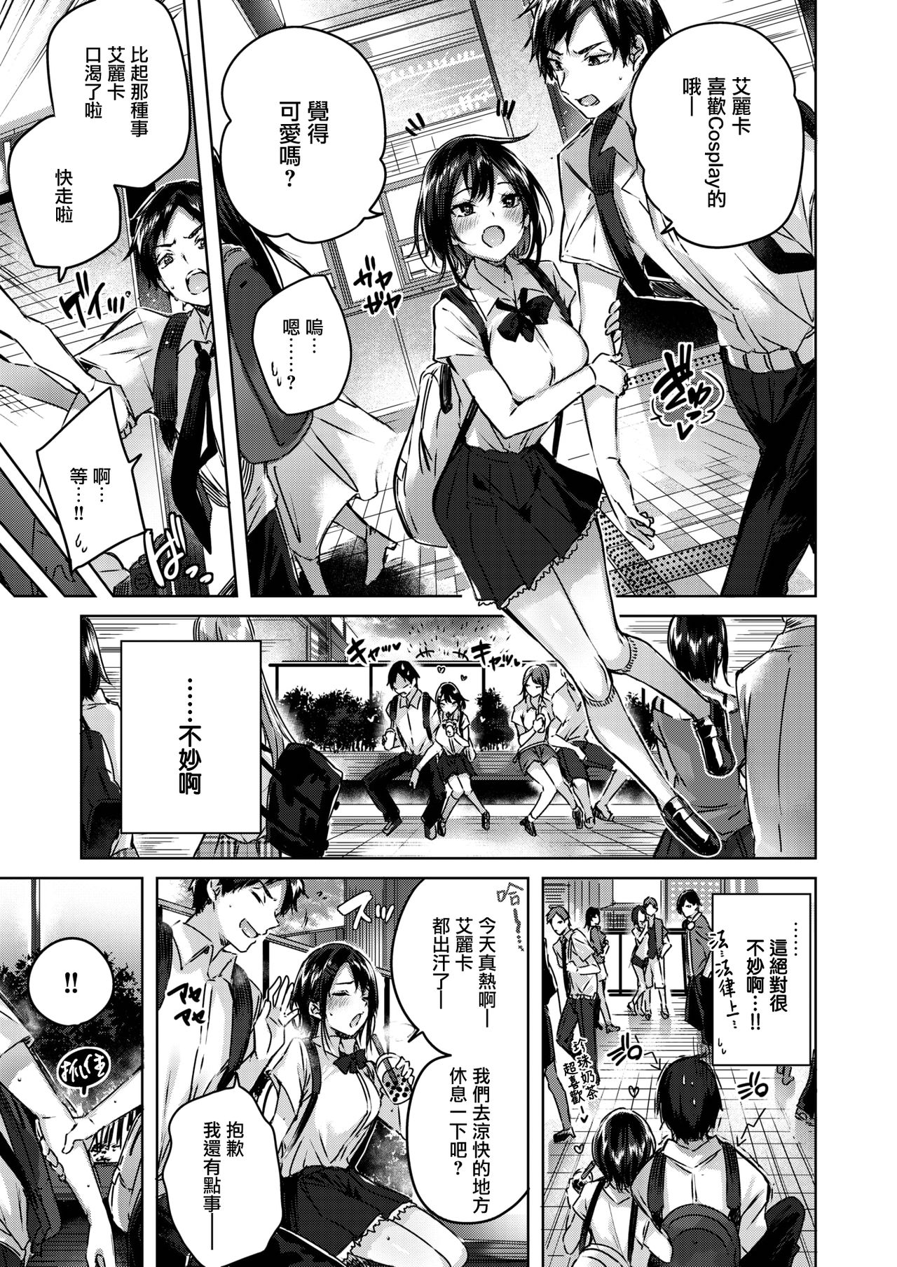 [kakao] Little Demon (COMIC Kairakuten BEAST 2019-11) [Chinese] [無邪気漢化組] [Digital] 이미지 번호 3