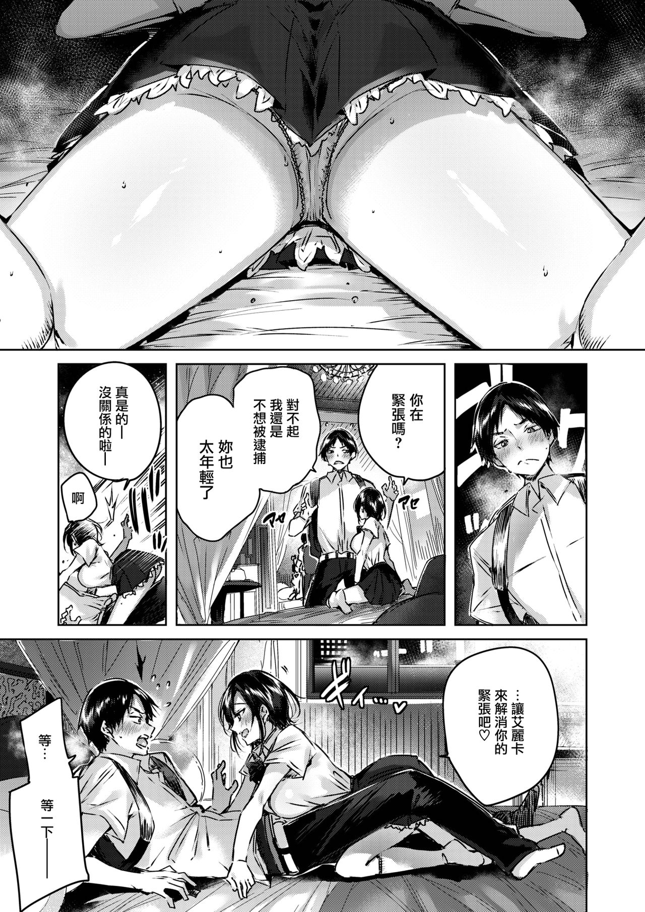 [kakao] Little Demon (COMIC Kairakuten BEAST 2019-11) [Chinese] [無邪気漢化組] [Digital] 이미지 번호 5