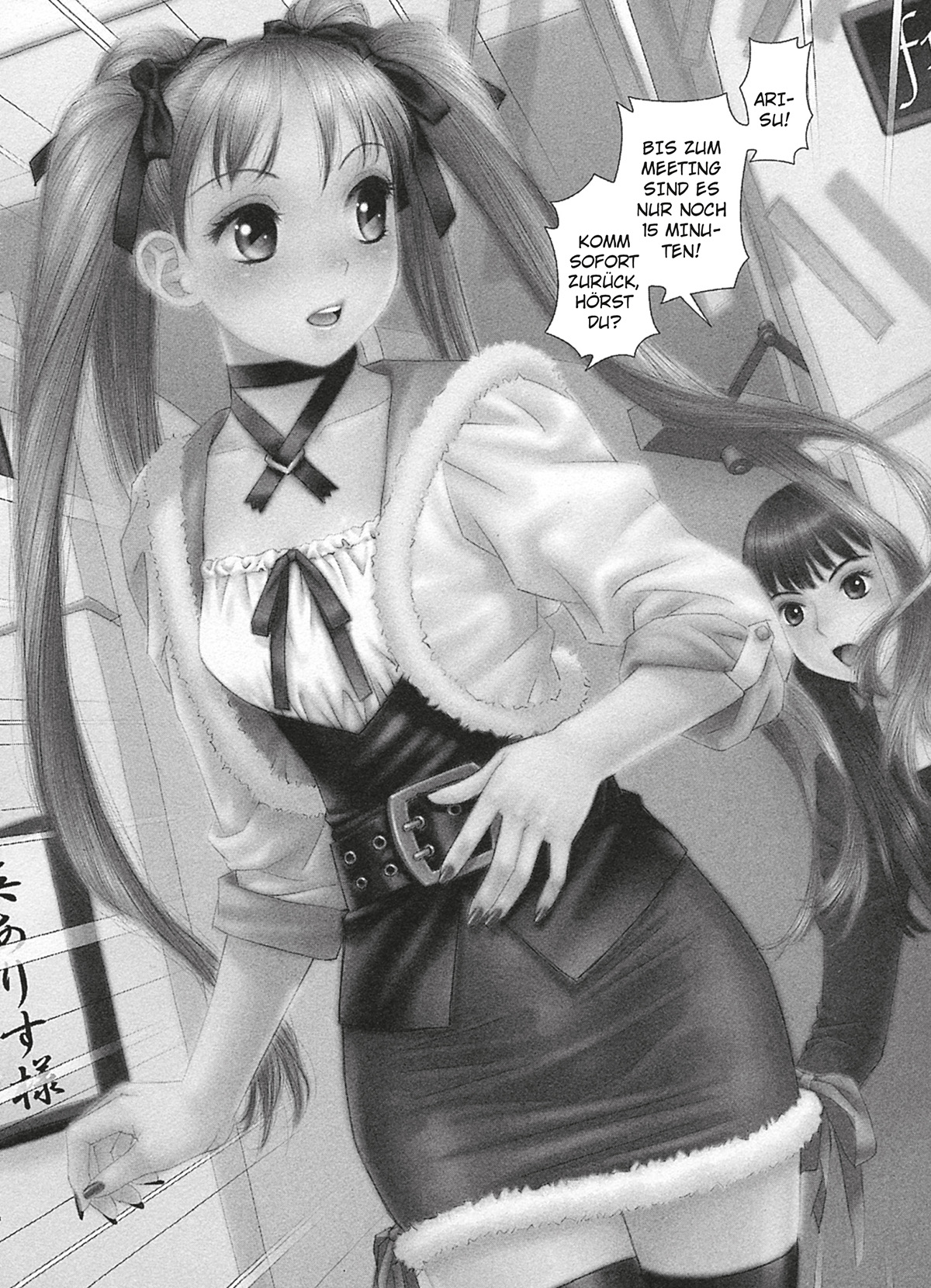 [Yui Toshiki] My doll house 1 [German] [Burkhard Höfler] [Digital] Bildnummer 5