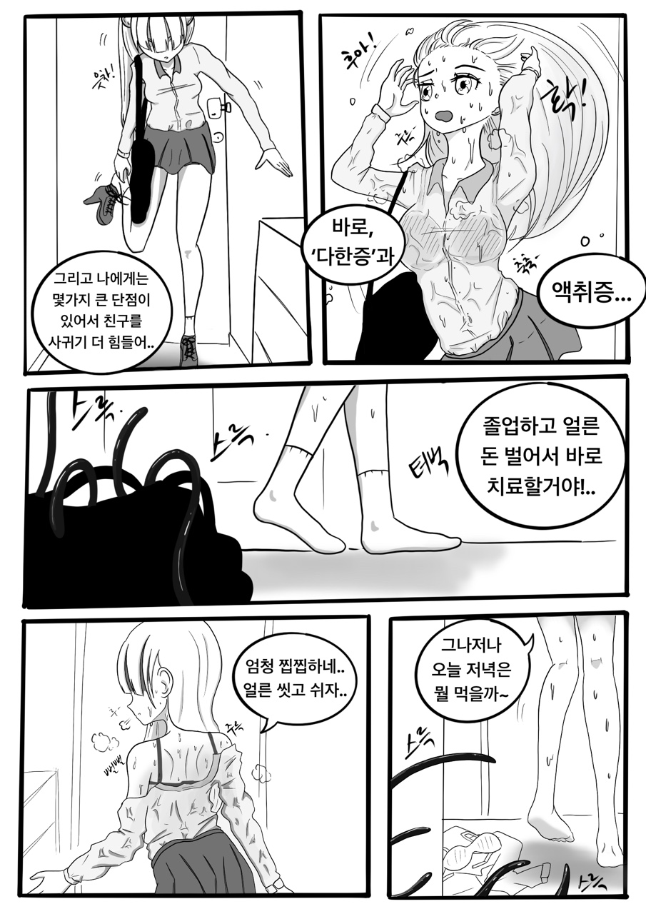 [Slatex] SUCCUBUTT Part 1-4 [KOR] [Uncensored] 画像番号 3