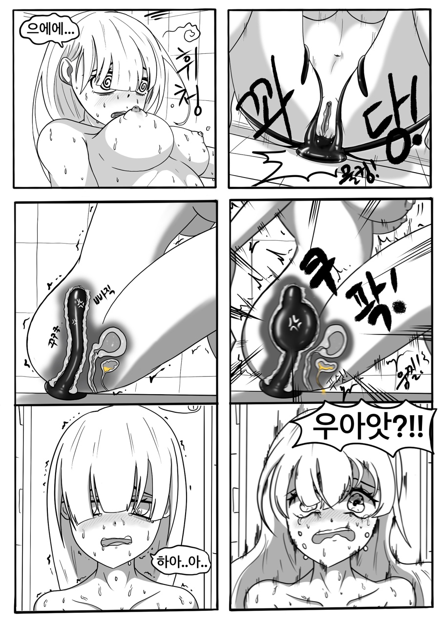 [Slatex] SUCCUBUTT Part 1-4 [KOR] [Uncensored] 画像番号 8