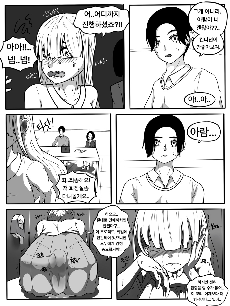 [Slatex] SUCCUBUTT Part 1-4 [KOR] [Uncensored] 画像番号 19